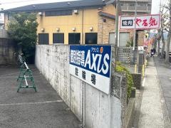 個別指導Ａｘｉｓ　椥辻校