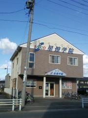 星煌学院　横須賀校