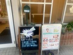 なかのぶ整体院