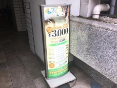 てとて東京スタイル　築地別館