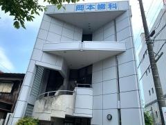 岡本歯科
