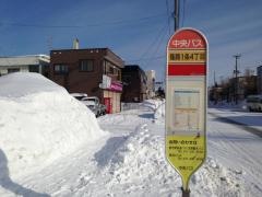 「篠路１条４丁目」バス停留所