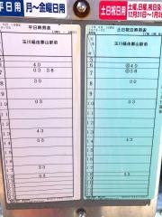 「新熱海」バス停留所