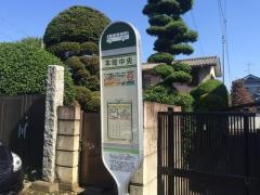 「本町中央」バス停留所