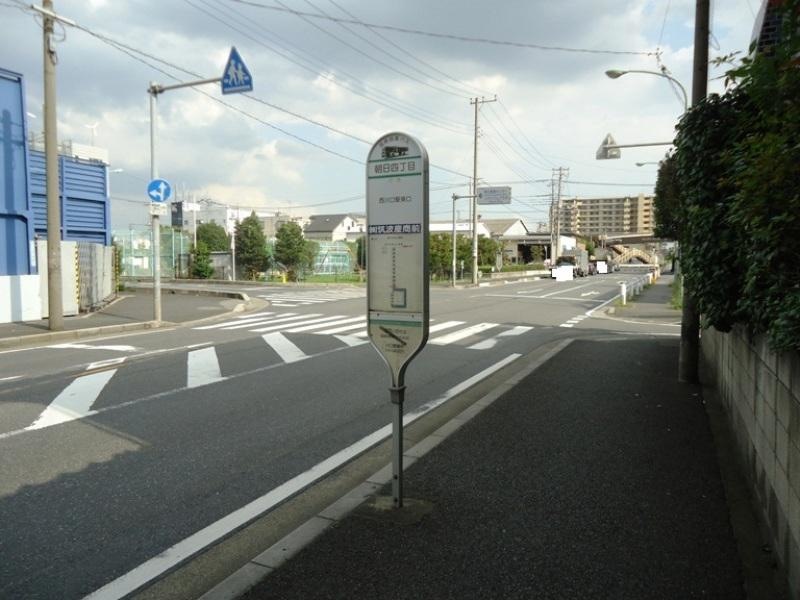 「朝日四丁目」バス停留所