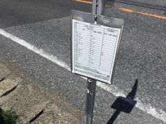 「五井駅入口」バス停留所