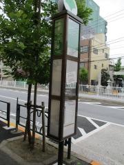 「太平一丁目」バス停留所
