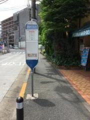 「上野毛まちづくりセンター」バス停留所