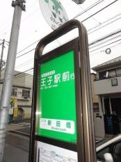 「新田橋」バス停留所