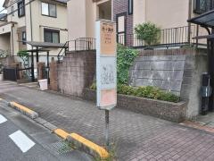 「悠々園前」バス停留所