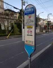 「椎木地蔵尊入口」バス停留所