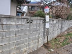 「水ケ尻」バス停留所