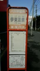 「伊東温泉」バス停留所