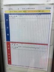 「深泥池」バス停留所