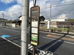 「宿久庄」バス停留所