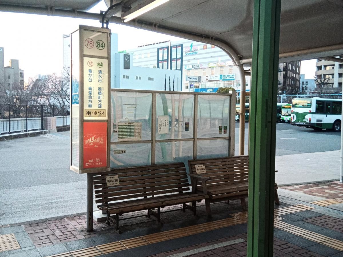 名谷駅　バス停