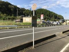 「北河内」バス停留所