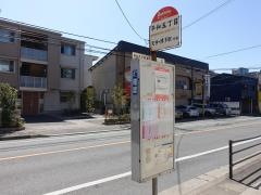 「平和五丁目」バス停留所