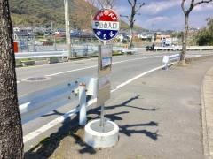 「平山台入口」バス停留所
