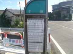 「十三」バス停留所
