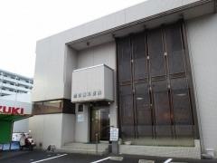 豊田歯科医院