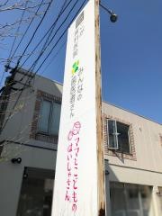 こが歯科医院