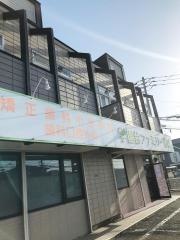 学園台ファミリー歯科