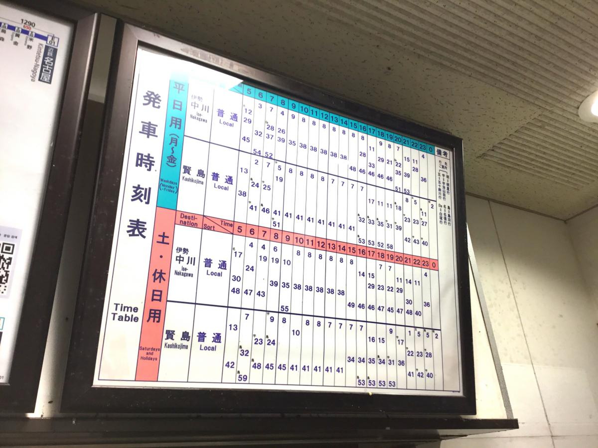 松阪 駅 時刻 表