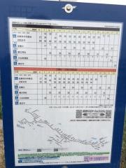 「日野口」バス停留所