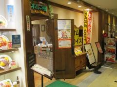 ポムの樹たまご物語　ワールドデザインシティ岐阜店