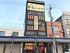 いろはにほへと　松阪駅前店