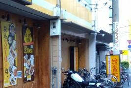 鳥貴族　天王寺北口店