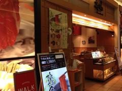 美山　リーフウォーク店