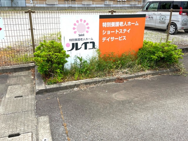 ソレイユ