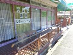 フレンド高の原