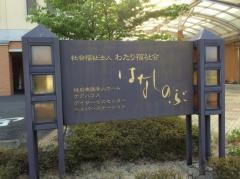 はなしのぶ