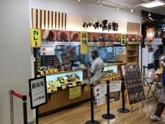 とりかつ丼の黒兵衛