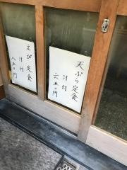 天ぷらいもや
