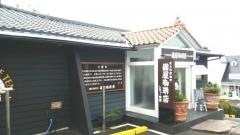 備屋珈琲店　伊豆高原店