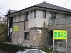 ハシモト薬局　三笠店