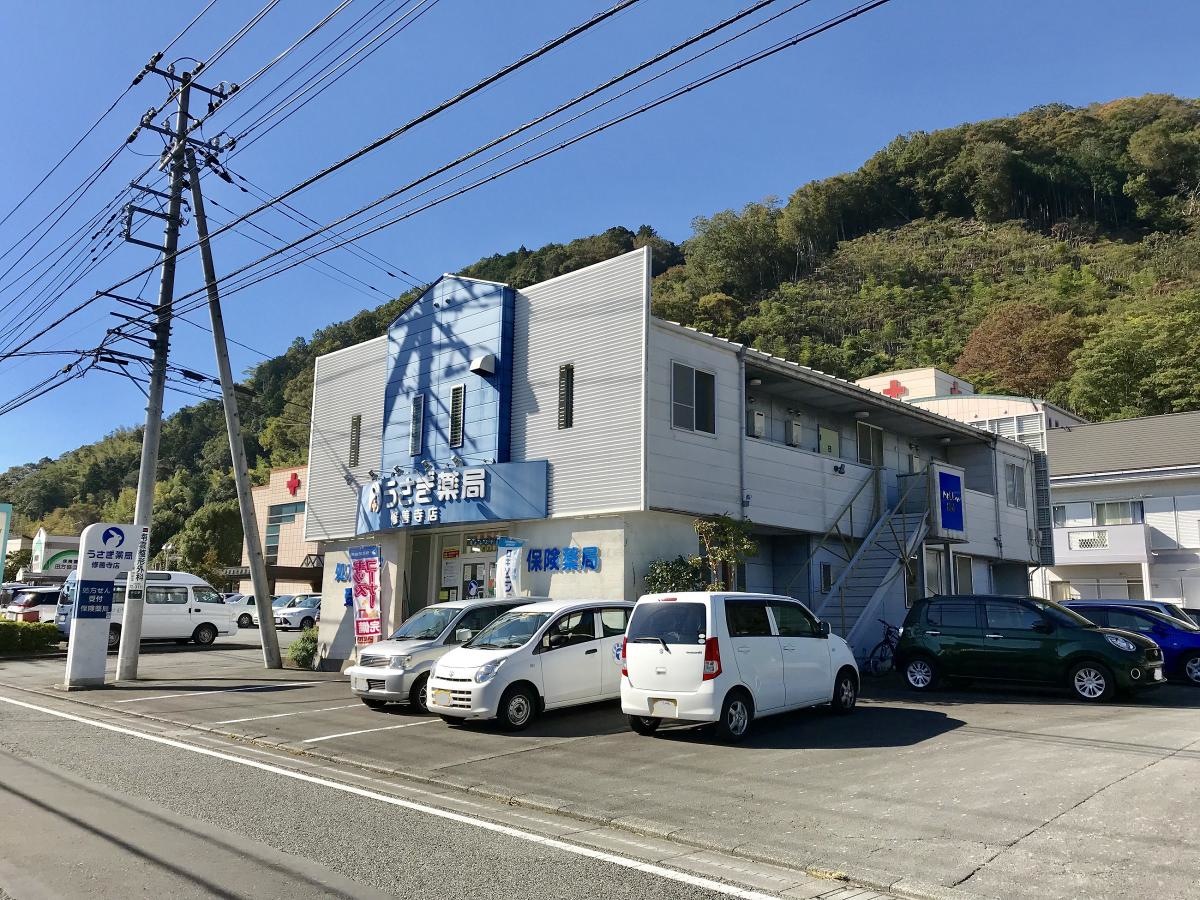うさぎ薬局修善寺店