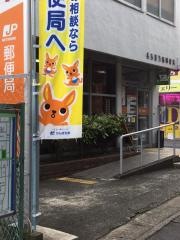 名古屋万場郵便局