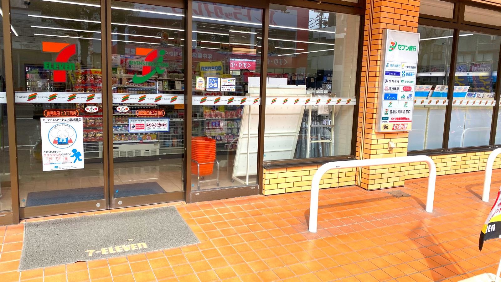 セブンイレブン鹿児島田上３丁目