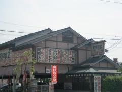 昭和食堂　笠松店
