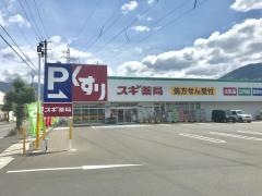 スギ薬局　敦賀櫛林店