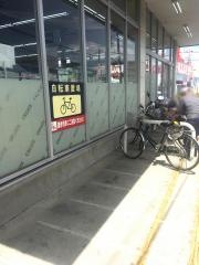 クリエイトエス・ディー　小平中島町店