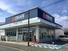 クリエイトエス・ディー　小平中島町店