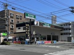タイヤ館　広島祇園
