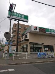 タイヤ館　広島祇園