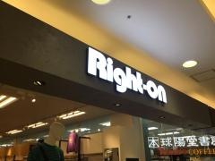 ライトオン　サンエー那覇メインプレイス店